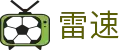 雷速 - 官方主页 - 体育赛事资讯中心
